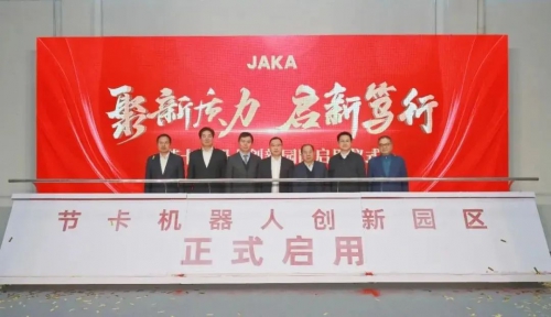 正式启用！闵行这里将打造机器人产业集群