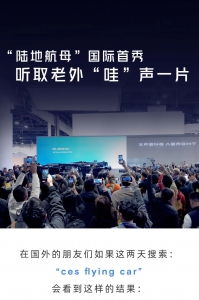 “陆地航母”国际首秀 听取老外“哇”声一片