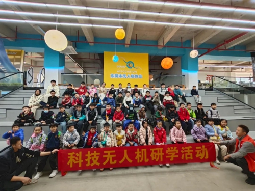 【研学】低空逐梦，科普启航