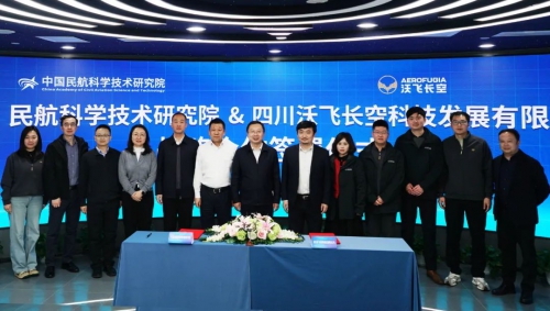 沃飞长空与航科院签约，共筑低空生态新未来