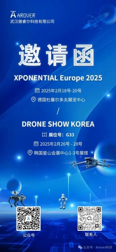 邀请函|武汉傲睿尔与您相约2025（韩国）世界无人机大会！