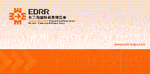 扫码参观，共筑辉煌 | 2025第四届长三角国际应急展