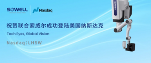 智能工业机器人第一股联合索威尔成功登陆美股，开启工业领域智能机器人新篇章，引领行业智能化变革
