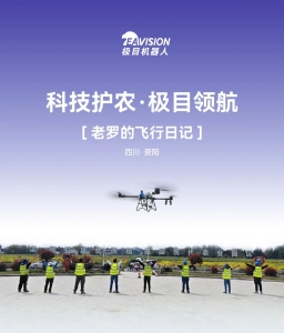 今日开启，持续三天！一起围观⌈老罗的飞行日记⌋