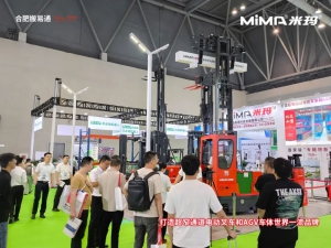 展会直击|合肥搬易通MiMA亮相重庆立嘉国际智能装备展，开展首日大放异彩！