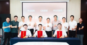 亿航智能携手中交四航院与中交信科，共筑海洋及运河等低空基础设施