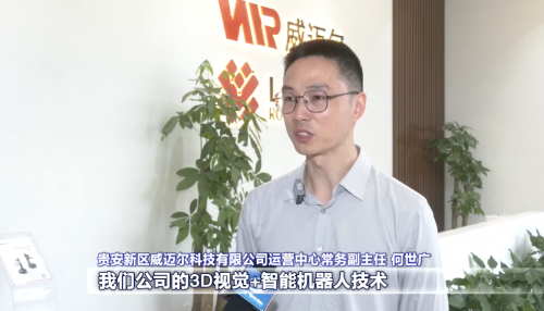 强省会 拼经济 | “贵安造”机器人实现全线投产