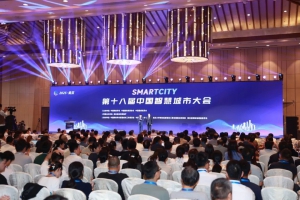 第十八届中国智慧城市大会 | 主题研讨聚焦最前沿，专委会调研共前行