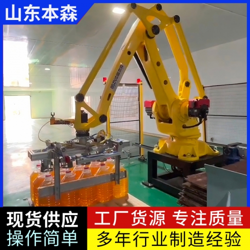 桶装花生油生产线本森关节码垛机器人