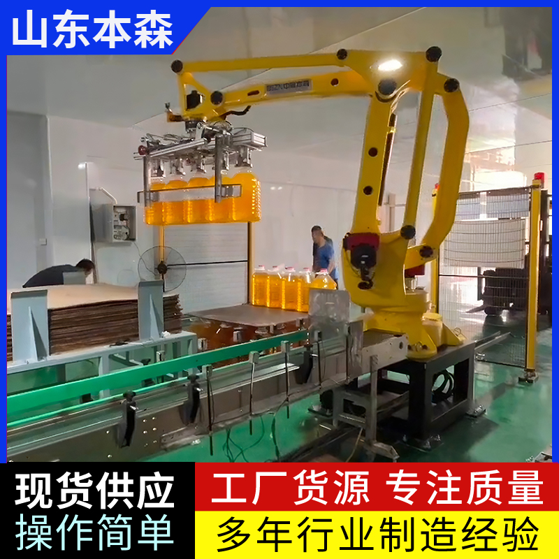 食用油码垛生产线本森关节机械手