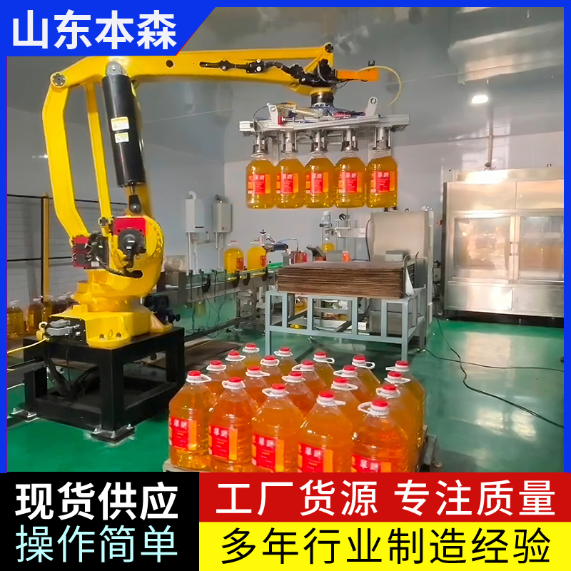 桶装大豆油搬运本森关节垛码机