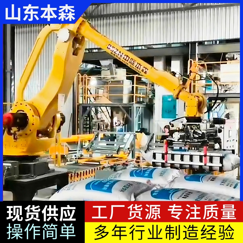 袋装工业盐全自动码垛机器人   智能化控制