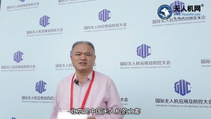 中国信息协会低空经济分会程泊霖：十五五大中型无人机发展战略主题报告发布