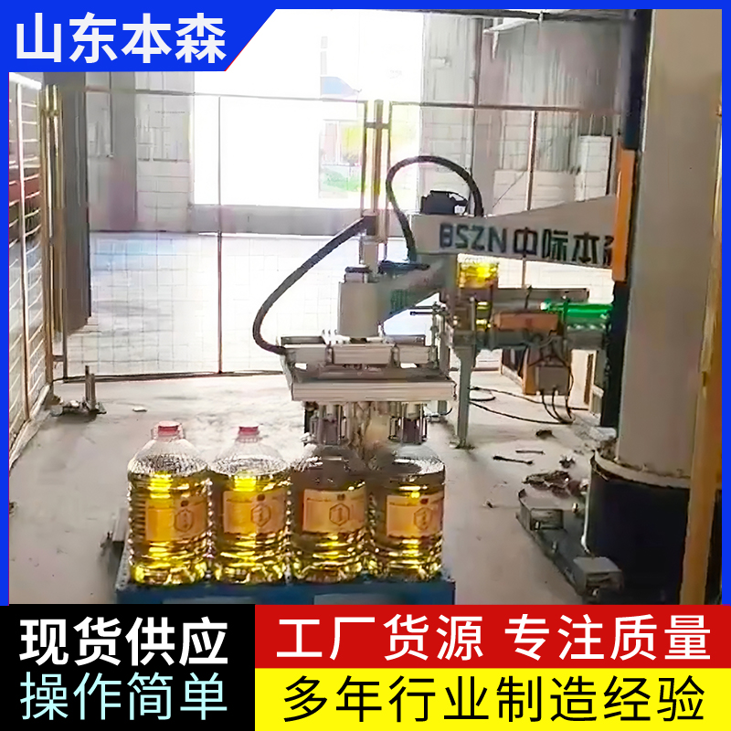 桶装食用油无人化立柱码垛机械手  省时省力