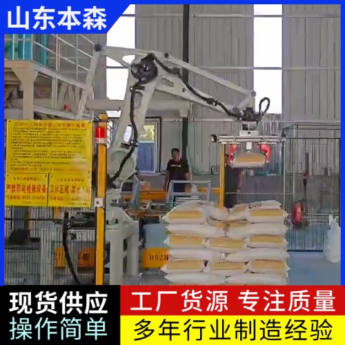 本森麦谷粉智能码垛机器人    适用广泛
