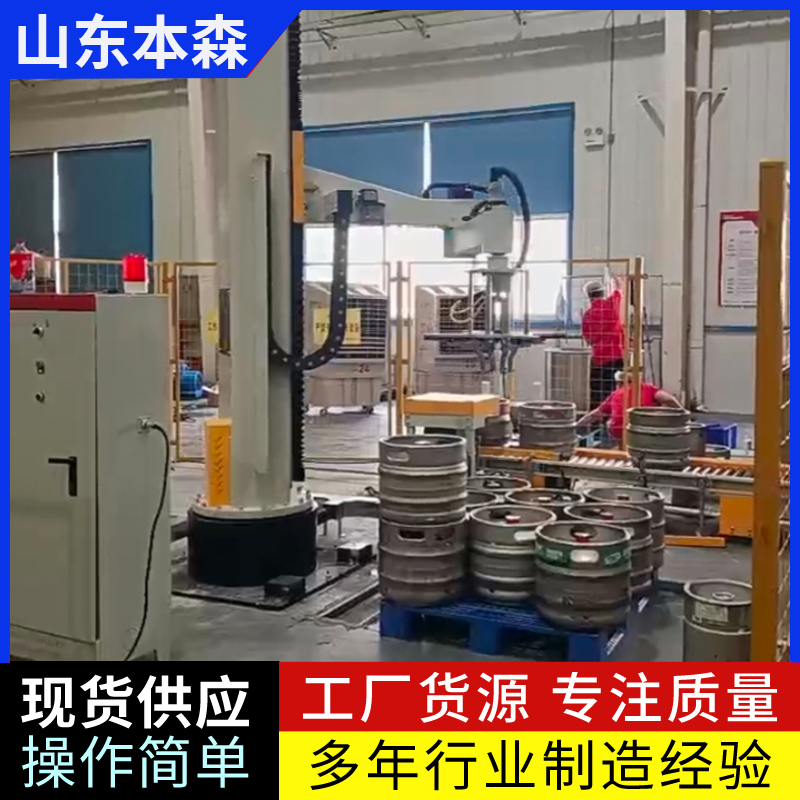 扎啤桶码垛生产线立柱垛码机    山东码垛机器人