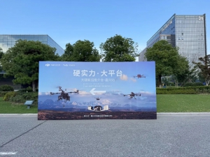 大疆新品推介会-嘉兴站圆满举办