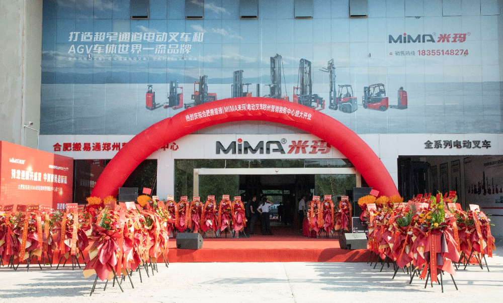 这一站，“豫”你相遇——合肥搬易通MIMA进军中原