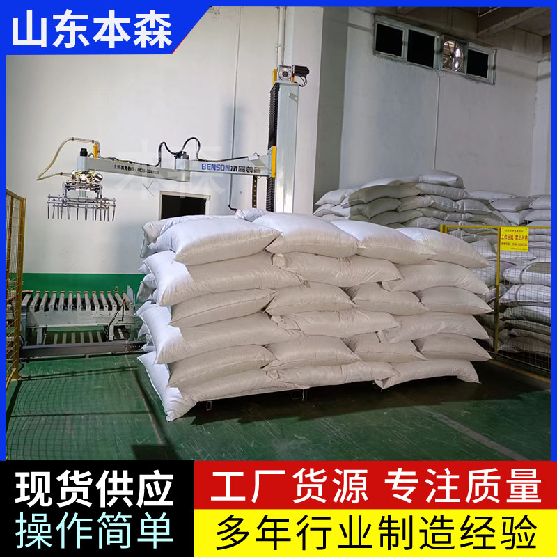 袋装瓜子立柱码垛机器人   智能码垛设备