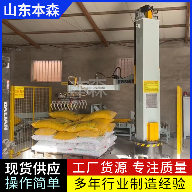 袋装瓜子立柱码垛机器人   智能码垛设备