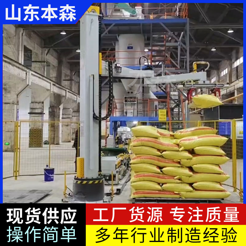 瓜子立柱机器人码垛机   码垛机器人厂家