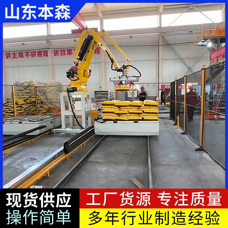 袋装水溶肥码垛机器人  肥料生产线码垛设备