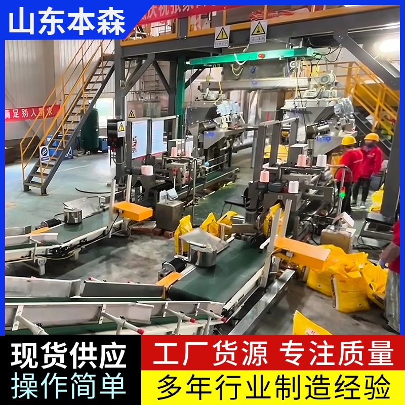粉剂水溶肥包装码垛生产线本森关节码垛机器人   
