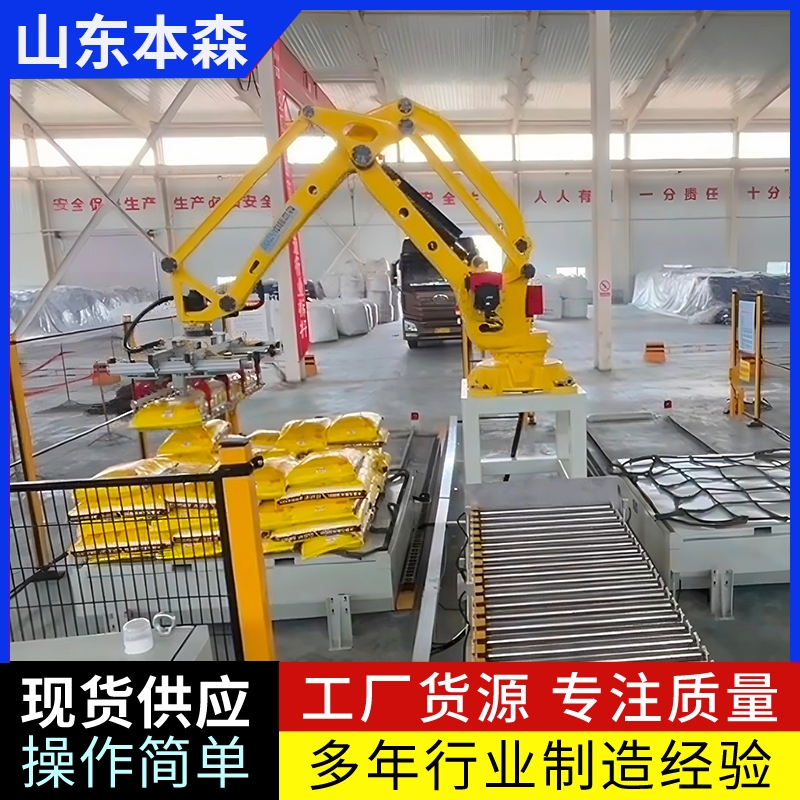 袋装水溶肥肥料全自动码垛机械臂  码垛机器人厂家