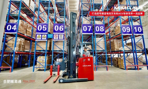 合肥搬易通MiMA1.6吨站驾三向堆垛式叉车，助力大型供应链企业突破仓储困境