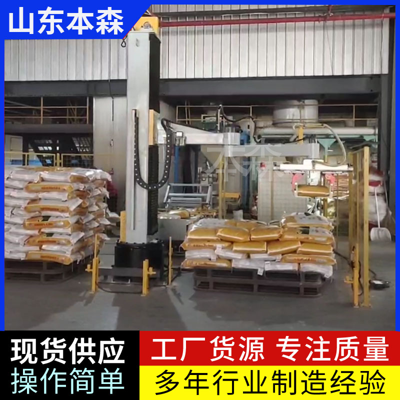 袋装猫粮立柱码垛机器人  生产线码垛设备