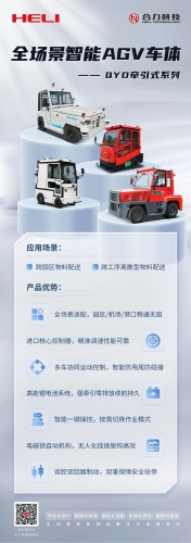 合力牵引式AGV车体| 智驭牵行 擎动全境