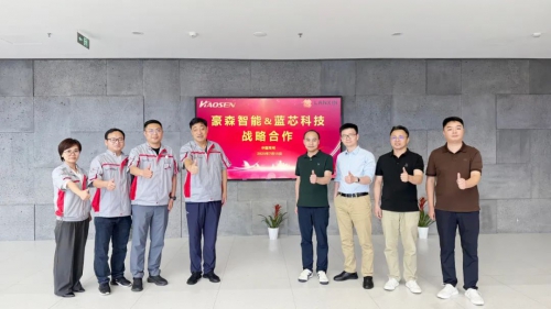 蓝芯科技与豪森智能签署战略合作协议，将成立具身智能联合实验室