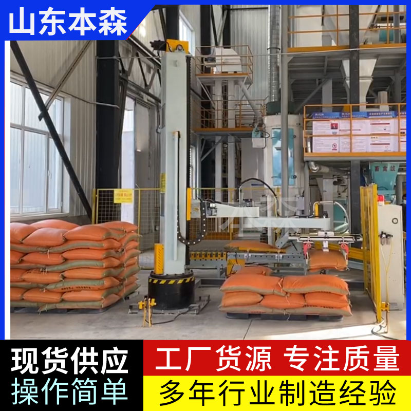 袋装猫粮立柱码垛机器人  生产线码垛设备