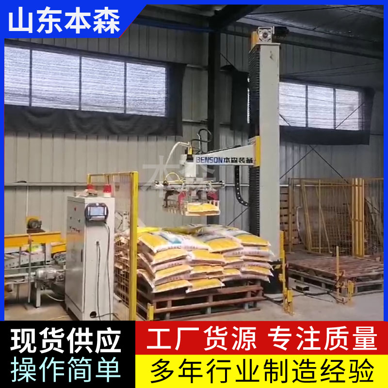 袋装猫粮立柱码垛机器人  生产线码垛设备