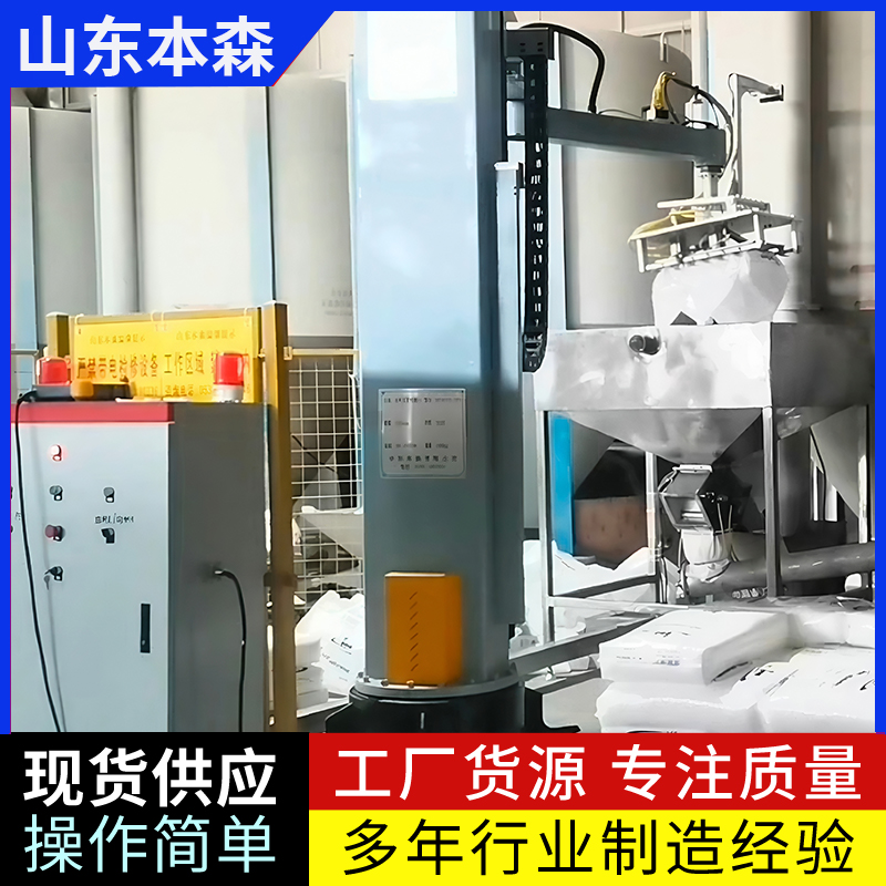 机器人拆垛拆包机械手  自动破包投料