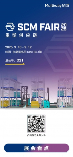 展会预告｜劢微机器人即将亮相韩国 SCM FAIR 2025