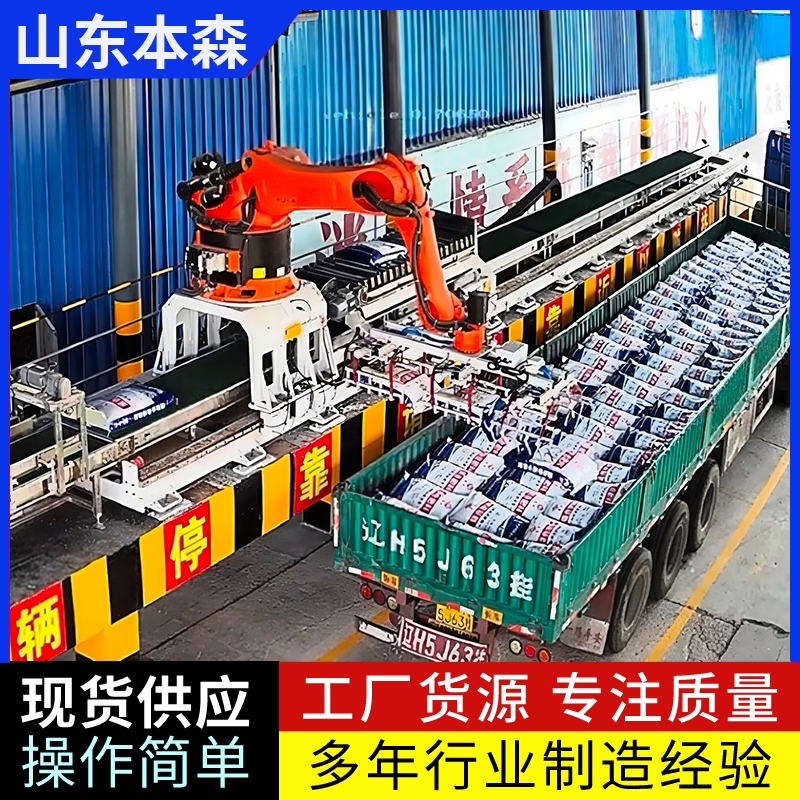 机械臂装车机器人 替代人力