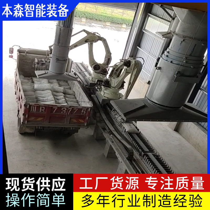 智能装车机器人 全自动码垛装车系统