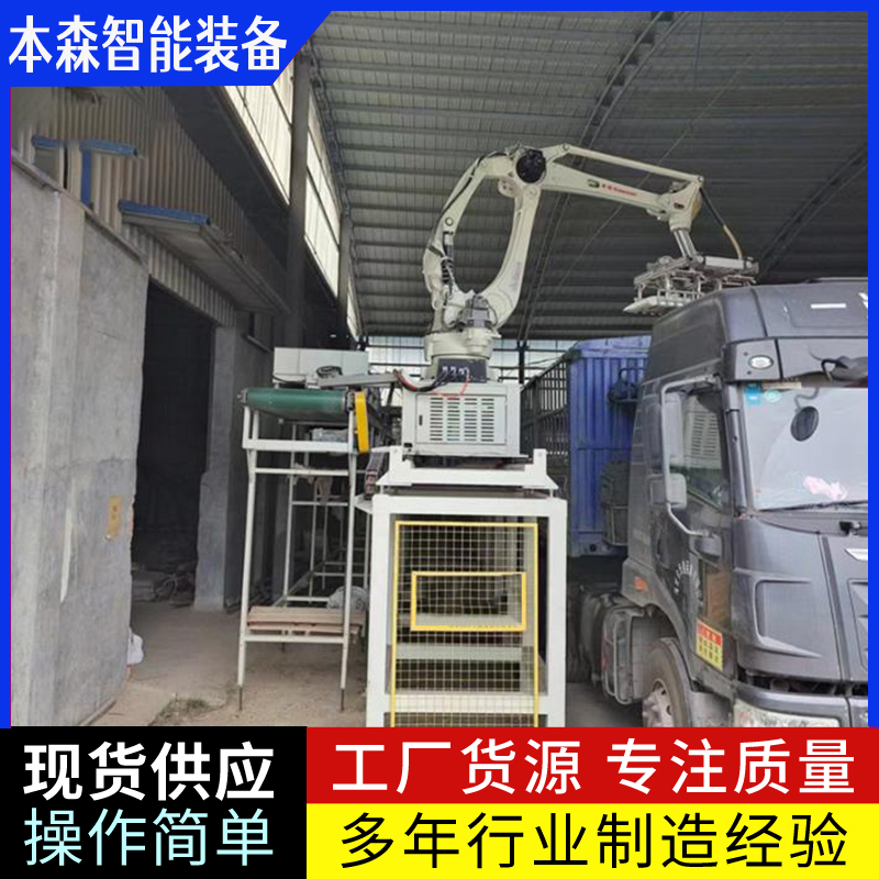 化肥全自动装车机  无人装车机器人