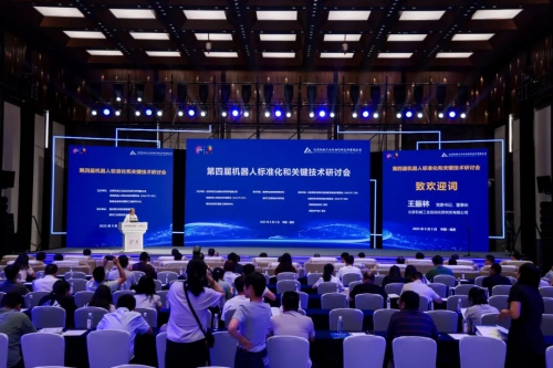 智能机器人赋能物流丨北自科技参加第四届机器人标准化和关键技术研讨会