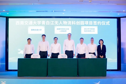 加速智慧物流技术产业化！无人物流科创园项目签约落地成都青白江