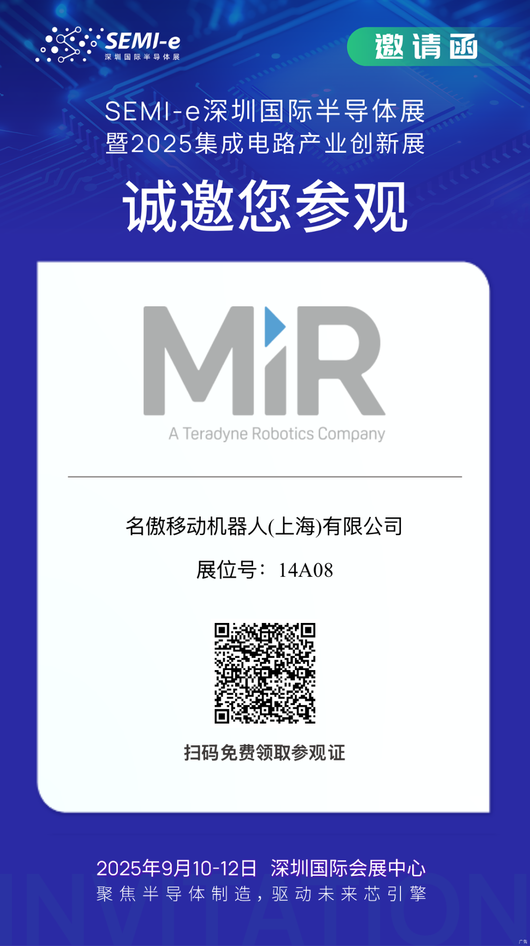 电子行业物流升级新解：AMR助力更精简、快速与灵活