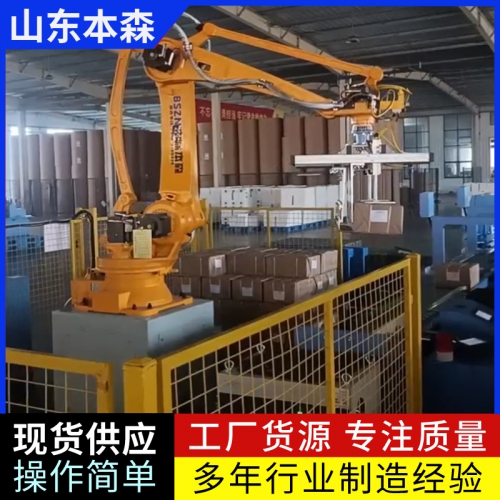 码垛机器人厂家 牛奶纸箱关节垛码机
