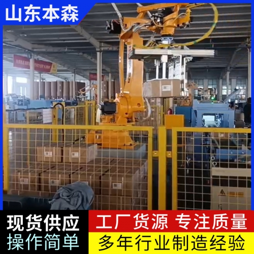 码垛机器人 乳制品搬运码垛机械臂