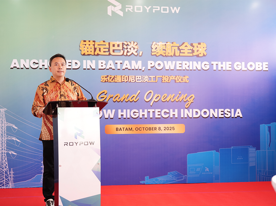 乐亿通印尼工厂投产