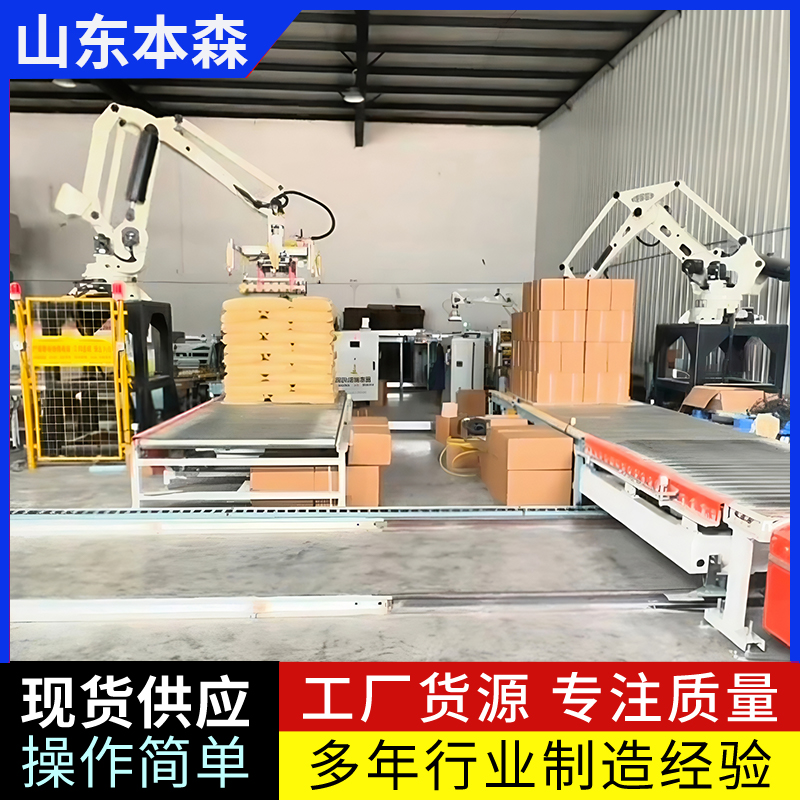 机器人码垛机厂家 南瓜籽袋码垛全自动堆包机