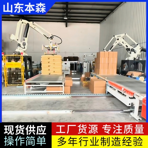 码垛机器人公司 南瓜籽生产线全自动码垛机器人