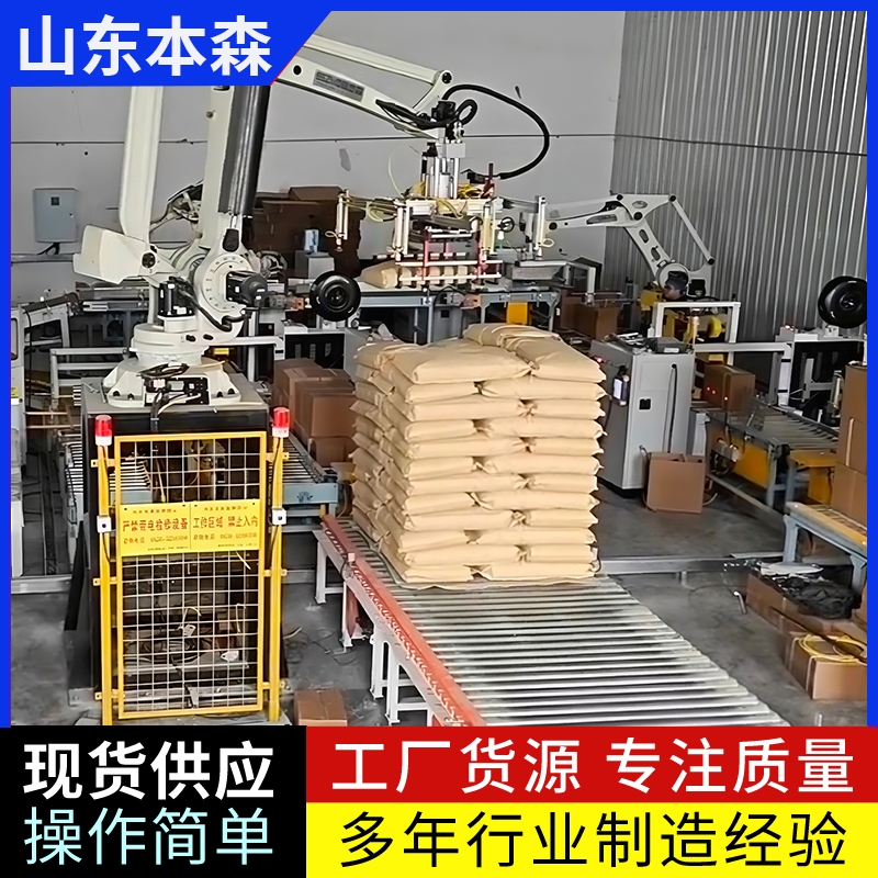 码垛机器人多少钱 真空包装葫芦籽输送码垛机械臂