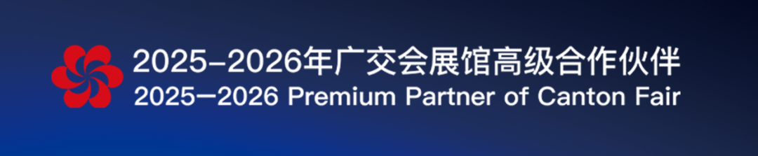 广交会展馆高级合作伙伴，派宝机器人在广交会火了！