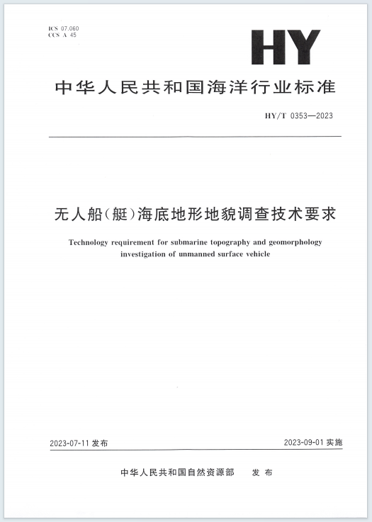 行业发展，标准先行！云洲智能用标准助力无人船艇行业发展前行